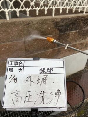 外壁　高圧洗浄